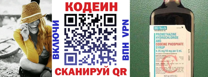 Кодеиновый сироп Lean напиток Lean (лин)  Купить  Пучеж 