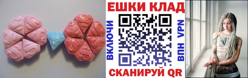 Экстази 250 мг  Купить где  Пучеж 